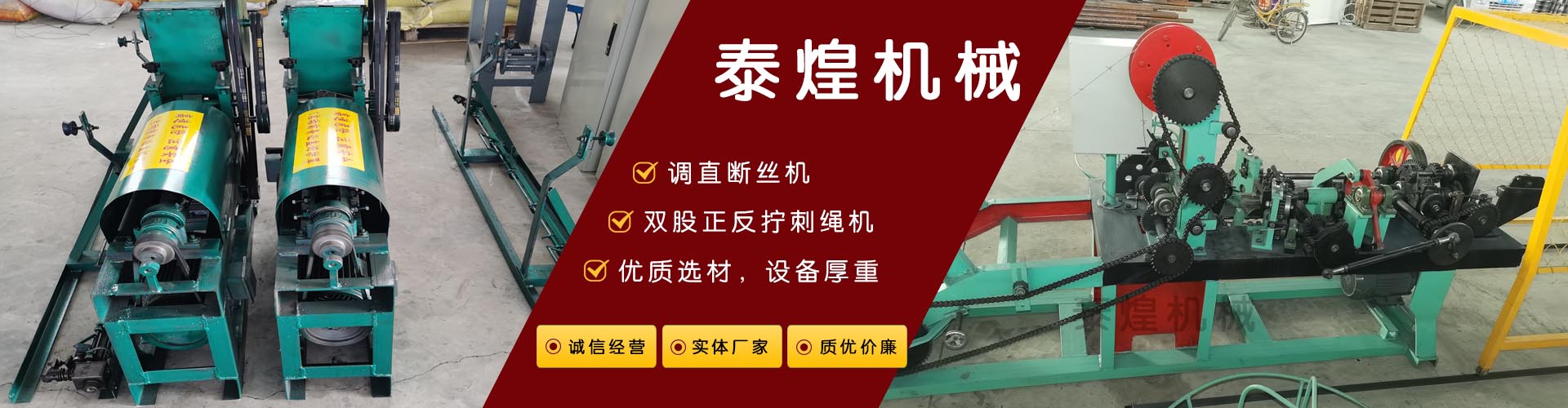 絲網(wǎng)機(jī)械